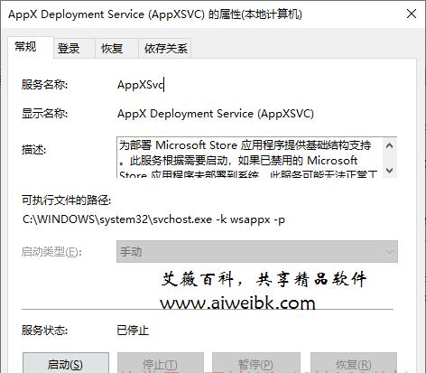 應對組件服務計算機卡死 解決Wsappx進程占用過多系統(tǒng)資源的有效方法
