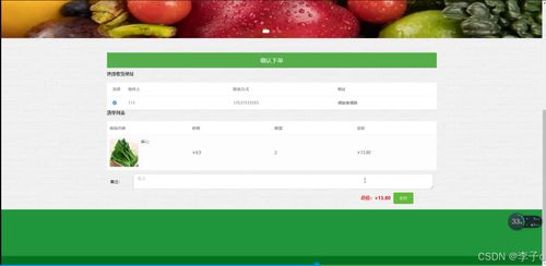 基于SpringBoot與Vue的農產品供銷服務系統(tǒng)設計與實現(xiàn)